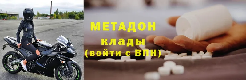 Метадон methadone  сайты даркнета официальный сайт  Тобольск  цены  